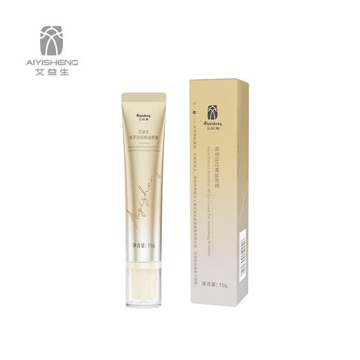 【艾益生·植萃抚纹精油眼霜】搭配眼部按摩仪、蒸汽眼罩使用 商品图0