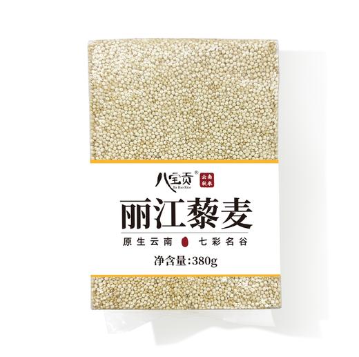 八宝贡—丽江藜麦 商品图0