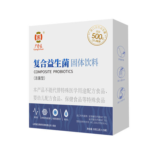 【积分兑换商品】 复合益生菌固体饮料2g*15袋  效期至24年9月 商品图0