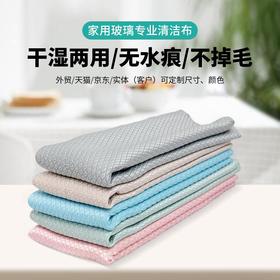 【现货·鱼鳞抹布】懒人厨房镜面百洁擦玻璃布洗碗巾家用加厚鱼鳞布