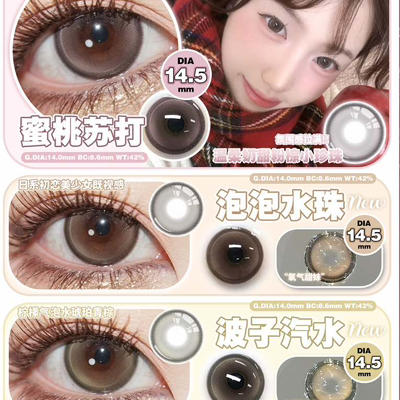 Kaylens月抛甜果茶黑/圆萌熊棕/紫薯团黑巧蓝美瞳 商品图2