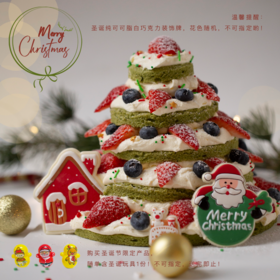 即将下架！2023新品「瑞雪圣诞树」双莓抹茶裸蛋糕（草莓&蓝莓）｜内含：圣诞玩具1份！