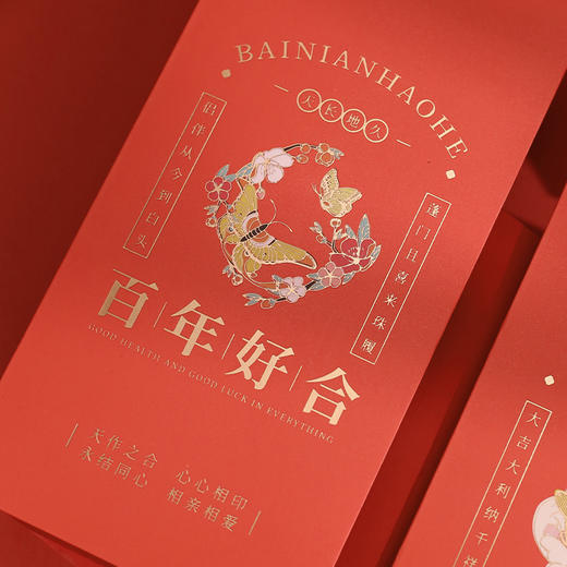 【9.9/任选两件！】2024龙年国潮醒狮创意婚庆利是封，新年文创春节红包，呈现别样风情，瑰丽纹理，点缀金光，打造非凡视觉盛宴！ 商品图8