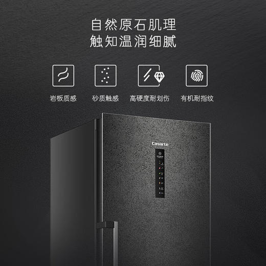 卡萨帝（Casarte）原石系列285升风冷家用立式冰柜 一级能效 冷柜冰箱冷藏冷冻柜BD-285WGCERU1 商品图1