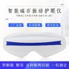 礼品款护眼仪眼部按摩器 磁石穴位振动眼部按摩器学生眼睛按摩仪 商品缩略图3