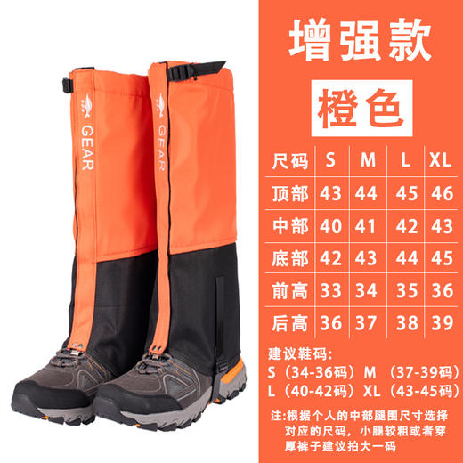 男女户外登山雪地沙漠徒步防雪防沙护腿套 商品图3