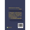幸福之路（注释版诺贝尔文学奖获得者、哲学大师罗素名作，心理自助名著，教你如何变幸福，翻译大师傅雷译本，附带安德烈?莫洛亚名篇论友谊）(（英）伯特兰?罗素  傅雷 译     万榕书业 出品) 商品缩略图2