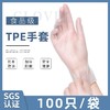 【现货发】家用耐磨一次性手套加厚食品用家务清洁厨房洗碗防水防油独立包装 商品缩略图0