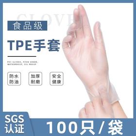 【现货发】家用耐磨一次性手套加厚食品用家务清洁厨房洗碗防水防油独立包装