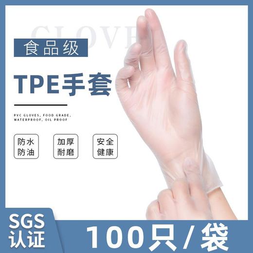 【现货发】家用耐磨一次性手套加厚食品用家务清洁厨房洗碗防水防油独立包装 商品图0