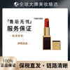 【保税仓】Tom Ford汤姆福特TF口红 TF黑管新品显色口红 3g （不可合并订单，多拍请单个拍） 商品缩略图0