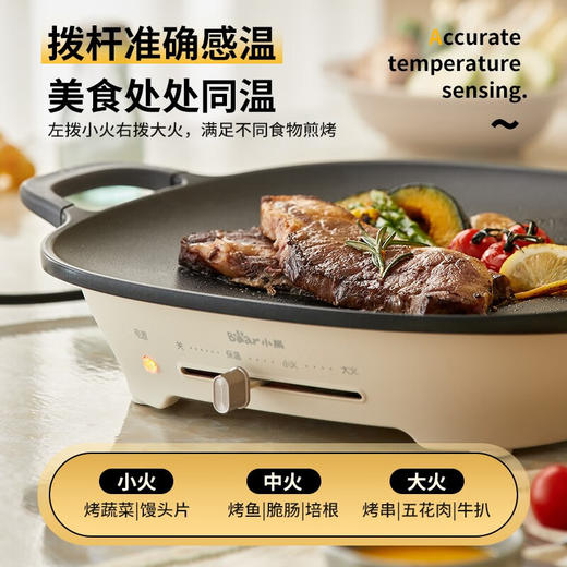 小熊电烤盘34CM多功能烤涮电火锅烤肉锅架烤肉机 商品图7