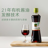 禾然有机酱油500ml 欣和特级酿造酱油无添加防腐剂凉拌烹饪调味 商品缩略图5