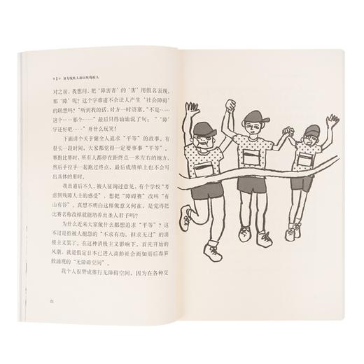 《歧视也没什么错》读库 14岁懂社会 商品图4