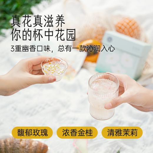 金燕耳【金萃系列】花间露便携盒装 “花”式养生 高山生态有机银耳 冲泡5分钟即食 桂花/茉莉/玫瑰  7袋/盒 商品图4