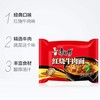 康师傅红烧牛肉面 商品缩略图1