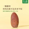 【李小陈】中东椰枣免洗零食以色列进口原料0添加蔗糖糖休闲即食果干 商品缩略图1