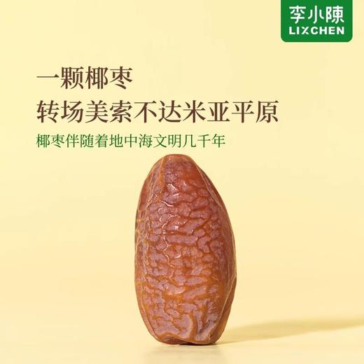 【李小陈】中东椰枣免洗零食以色列进口原料0添加蔗糖糖休闲即食果干 商品图1