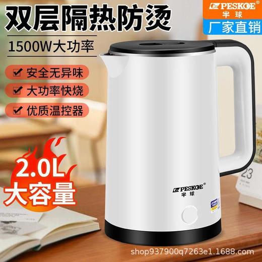 正半球2L电热水壶酒店电水壶家用烧水壶食品级不锈钢热水壶礼品 商品图2