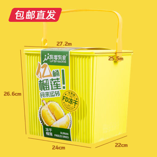 有零有食亿桶榴莲（包邮直发）ZB 商品图2