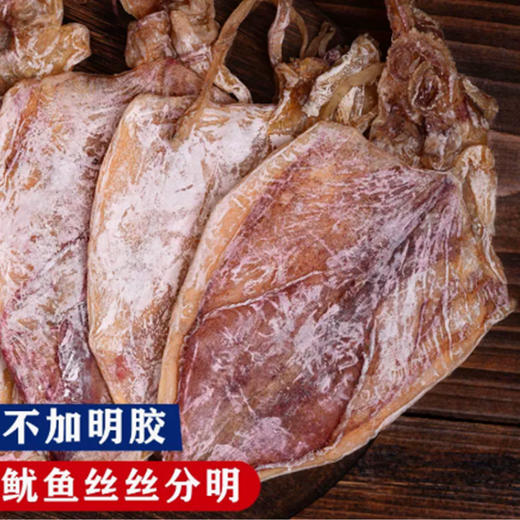 港岛姑娘 鱿鱼干人工晒干手撕鱿鱼干无盐淡干烧烤炖汤 0.5斤/约4-5个 商品图3