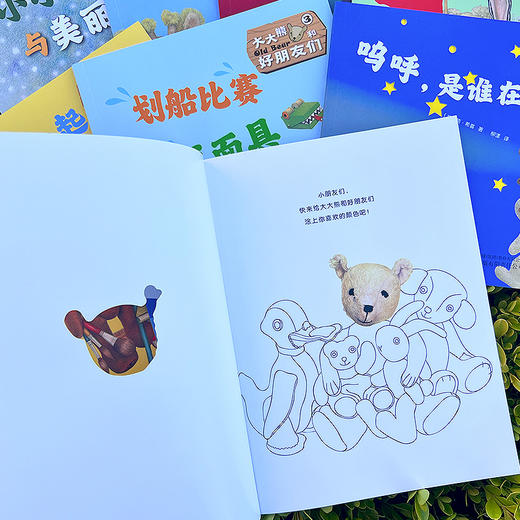 大大熊和好朋友们（全8册）35周年大师典藏版 商品图6