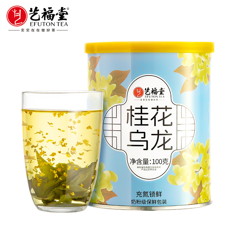 【超值补贴】艺福堂精选桂花乌龙茶100g/罐（氮气罐）
