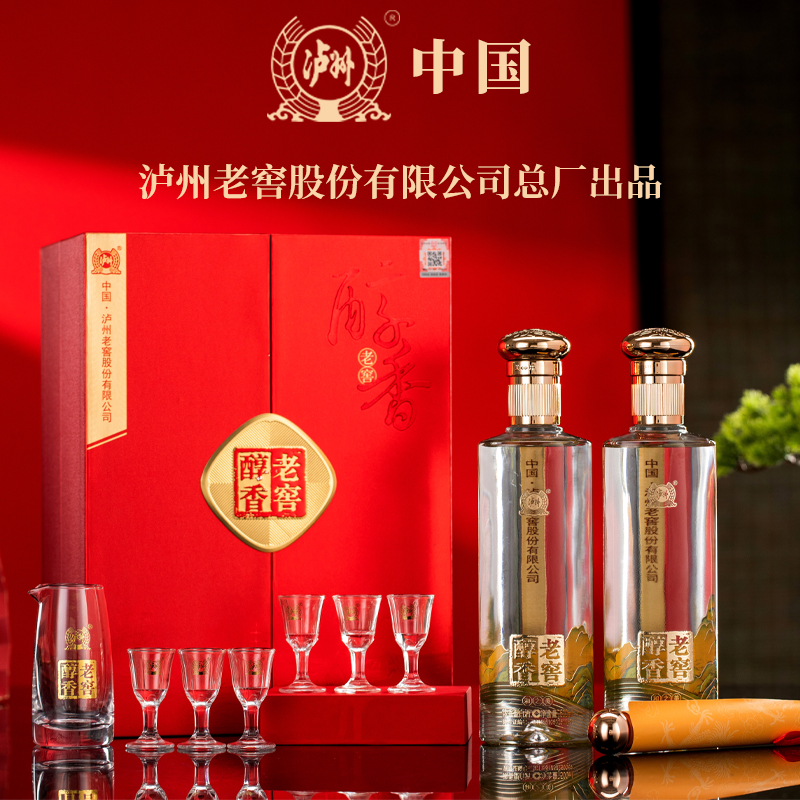 严选 | 泸州老窖 老窖醇香和之美白酒礼盒 500ml*2瓶装（赠：分酒器*1+酒杯*6只+1画卷）