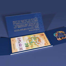 2024龙年贺岁纪念币康银阁装帧册