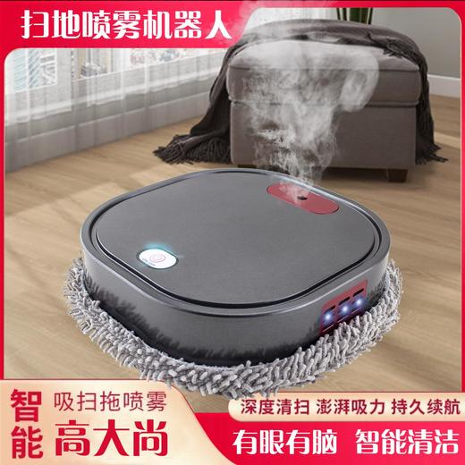 喷雾拖地机器人 喷雾扫地拖地三合一团购拓客礼品直播小家电 商品图0
