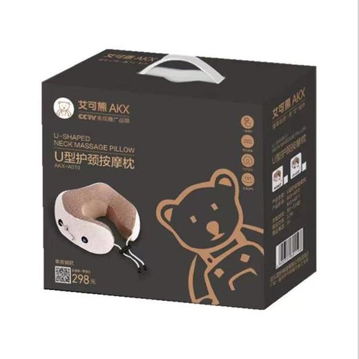 艾可熊按摩披肩颈椎按摩器家用老年礼品U型按摩枕 商品图0