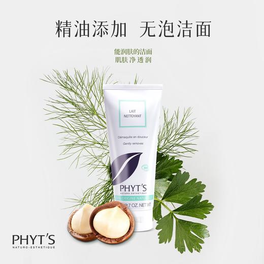 菲茨欧洲榛柔皙净肤霜200g（效期26/10） 商品图4