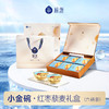 极盏小娇傲金碗花胶-红枣藜麦精装礼盒（六碗装) 商品缩略图0