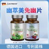 幽萃美pylomed免幽益生菌60粒 成人款薄荷味 商品缩略图0
