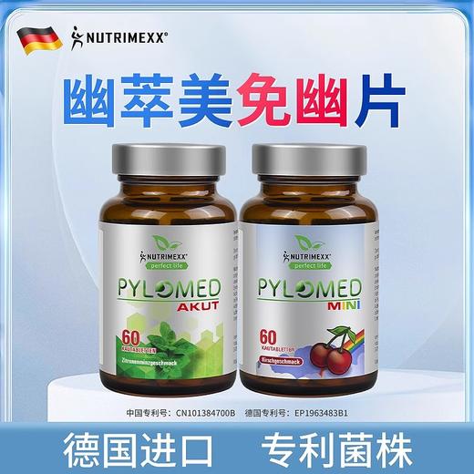 幽萃美pylomed免幽益生菌60粒 成人款薄荷味 商品图0