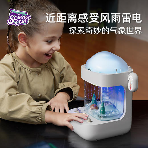 科学罐头气象模拟站（高配直接送电池+螺丝刀）儿童科学实验生态站培养模拟天气降雨水量玩具 商品图2