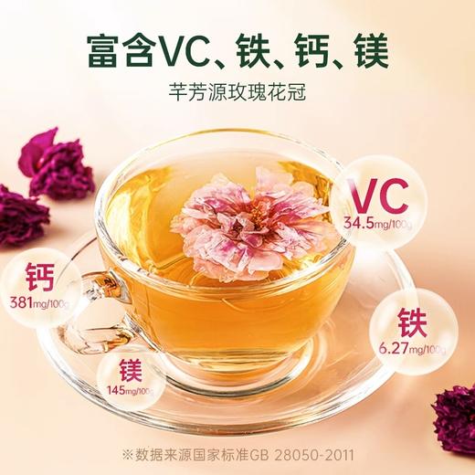 【芊芳源】玫瑰花冠25g四季常备 细心呵护 自然花香 解郁舒心 商品图1