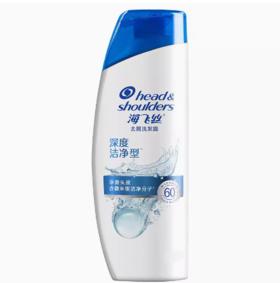 430ml海飞丝深层洁净洗发水