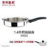 安利1.4升煎锅 商品缩略图0