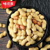 味滋源 奶香花生420g袋休闲零食坚果炒货奶香味带壳花生【分销】 商品缩略图3