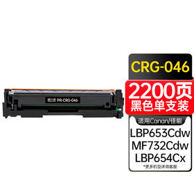 天威 CRG046硒鼓四色套装 适用佳能Canon MF731Cdw MF733Cdw MF735Cdw MF732Cdw MF734Cdw MF735Cx 打印机
