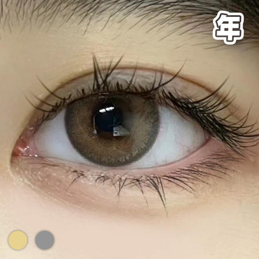 #B110 蓝山奶栗 棕/灰 14.2mm【 一片装】舒适推荐 / 年抛 商品图2