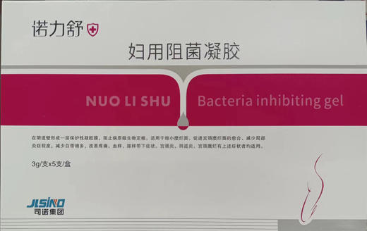 妇用阻菌凝胶 商品图0