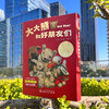 大大熊和好朋友们（全8册）35周年大师典藏版 商品缩略图3