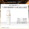 银座SONOKO 荘能子 臻蕴美肌精华液 30mL 日本进口 植萃抗皱精华 26年3月2日到期临期特价 商品缩略图0