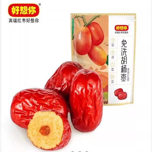 好想你 二级免洗胡杨枣450g/袋 （保质期到2024年9月15日） 商品图0