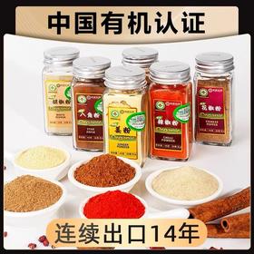 有机辛香料调味料