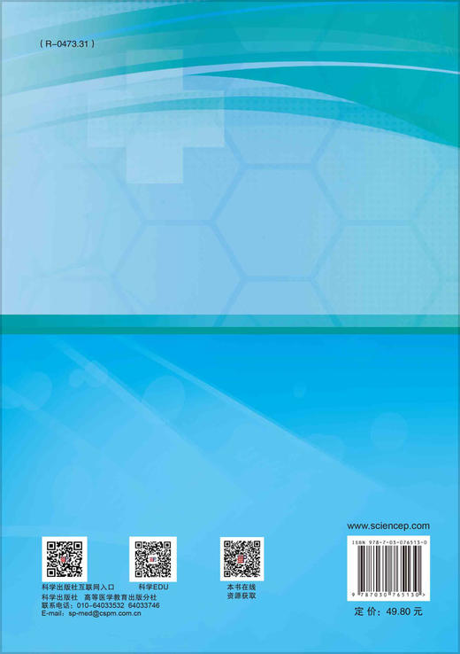 社会医学综合实践指导与习题集 商品图1