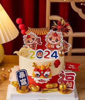 跨年05款龙年大吉（插件随机都好看）