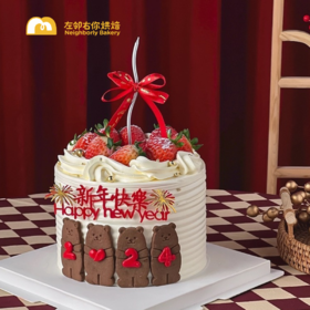 2024 新年蛋糕 草莓可可小熊 下架勿动